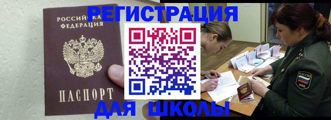 временная регистрация законно в Чайковском